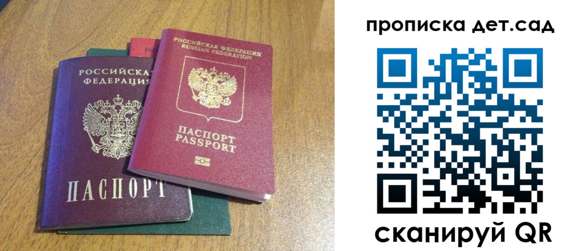 временная регистрация поиск в Семёнове