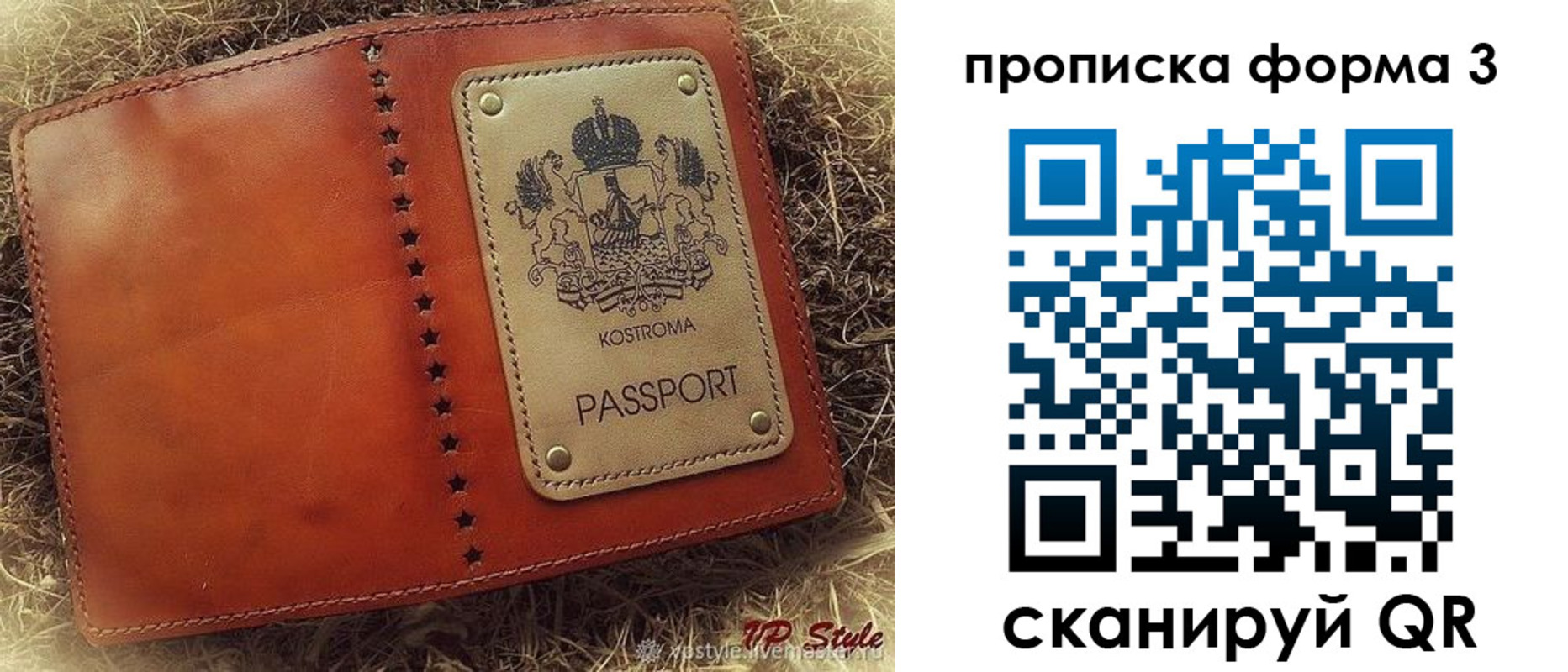 прописка паспорт в Семёнове