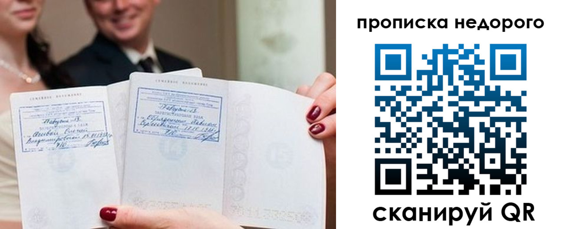 временная регистрация надежно в Семёнове
