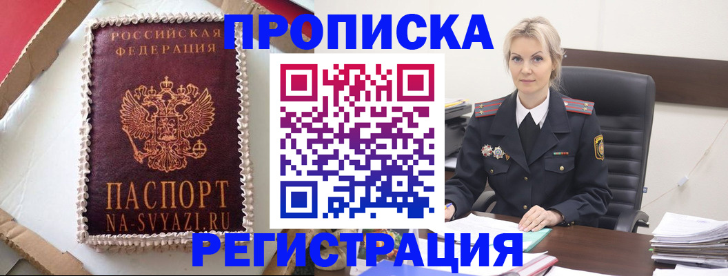 регистрация в Семёнове