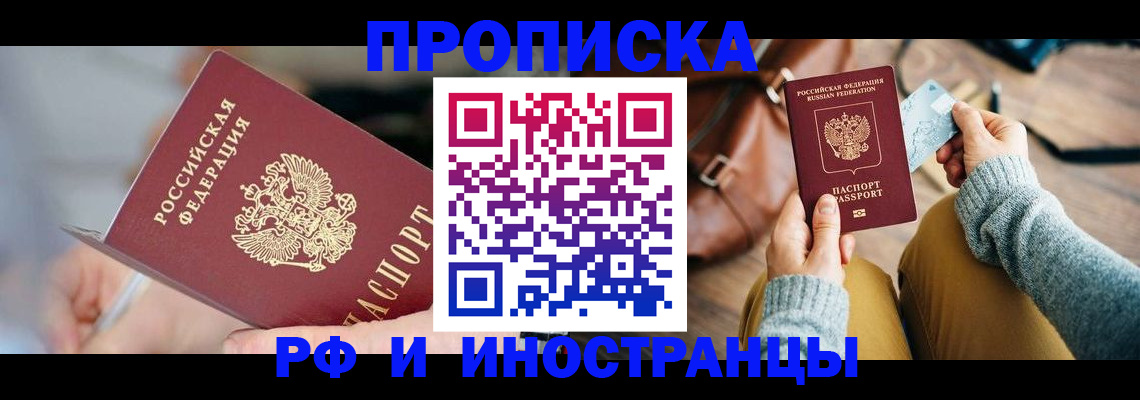 регистрация в Семёнове