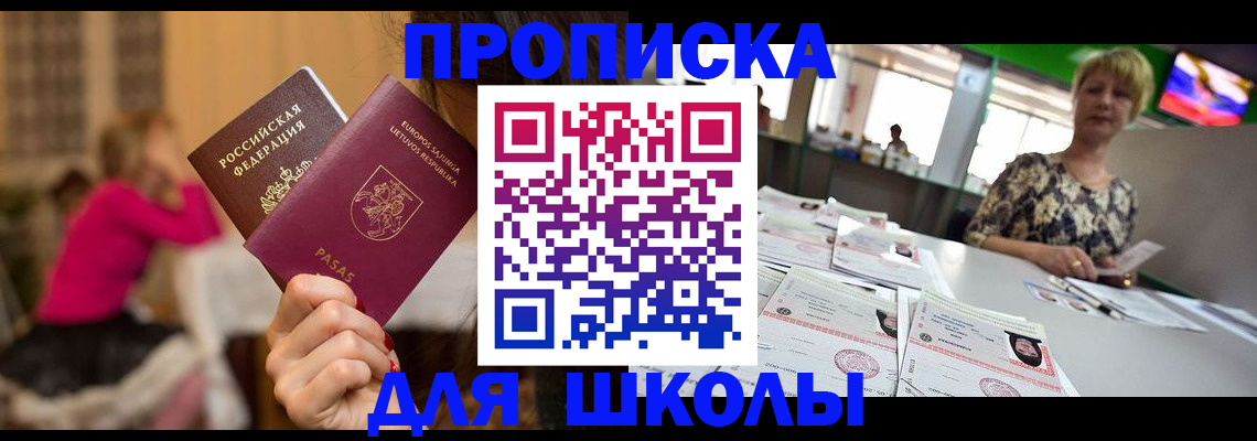 регистрация в Семёнове