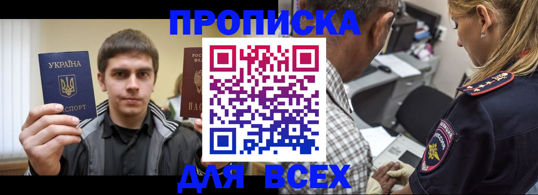 найти адрес прописки в Семёнове