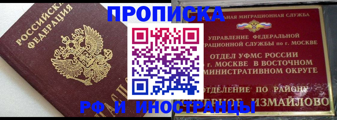 временная регистрация для школы в Семёнове