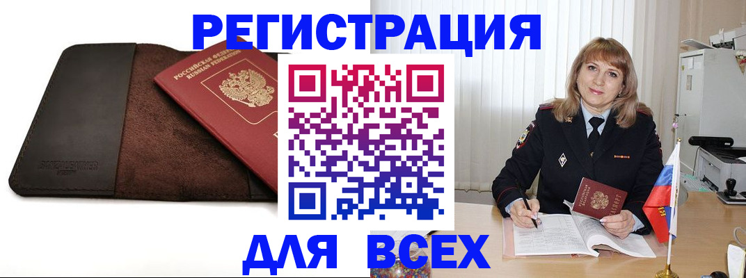 временная регистрация 2025 в Семёнове