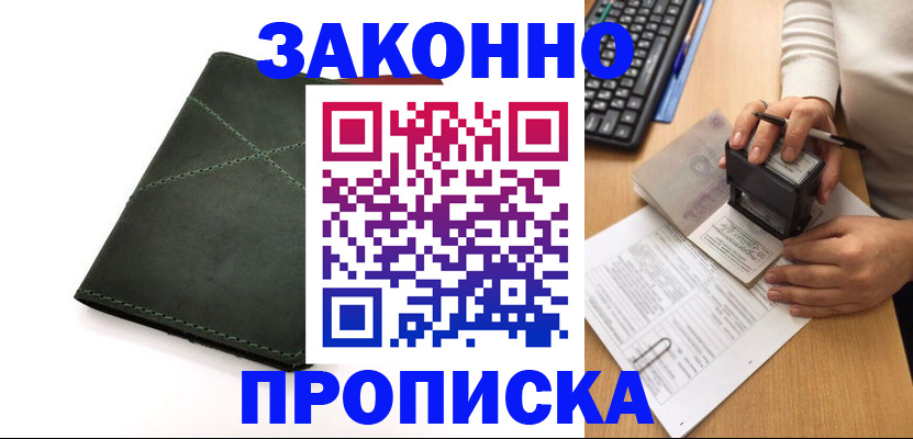 временная регистрация госуслуги в Семёнове