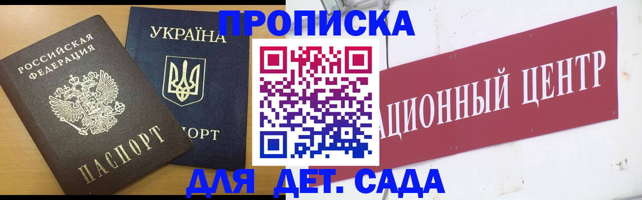 временная регистрация поиск в Семёнове