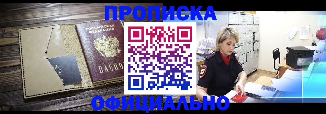 временная регистрация законно в Семёнове